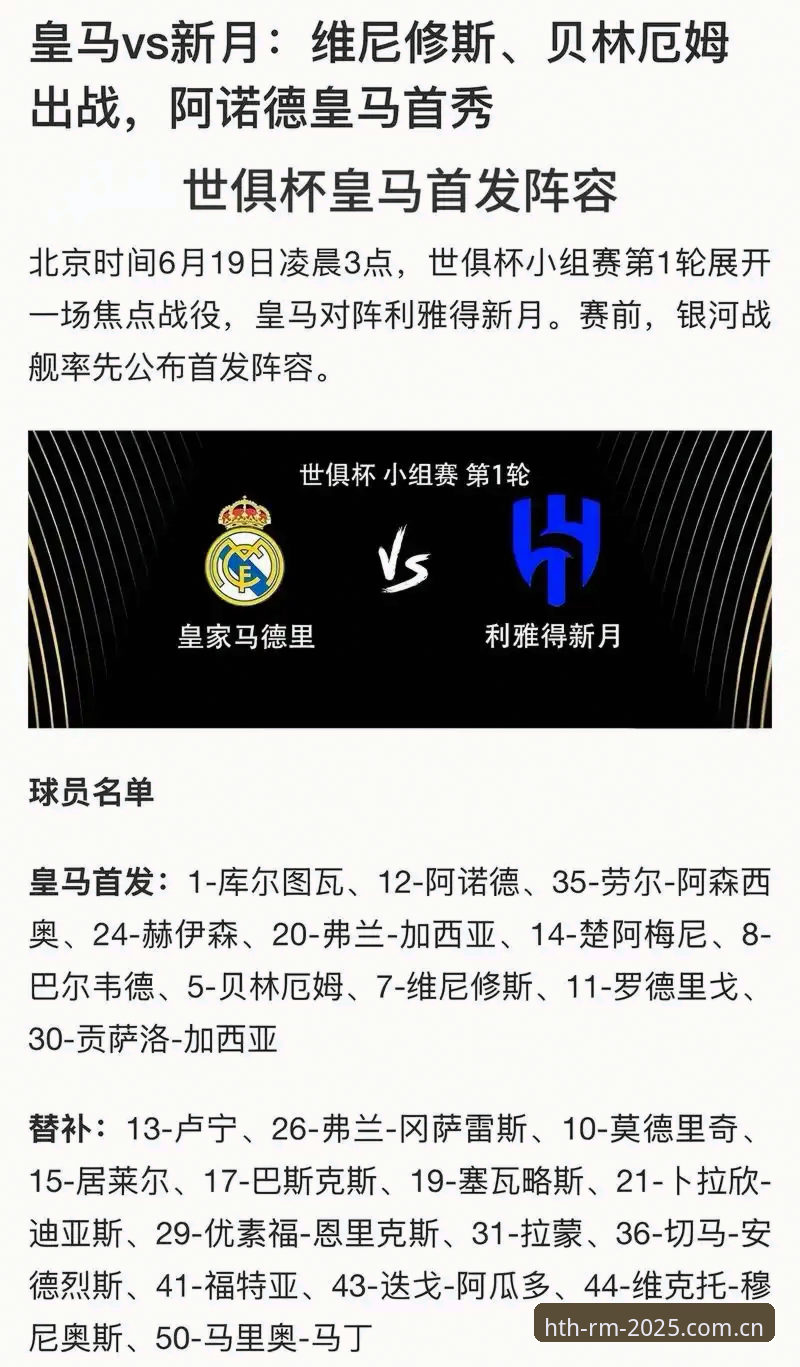 华体会体育2025皇马版最新动态：深度解析合作版功能迭代与用户体验升级