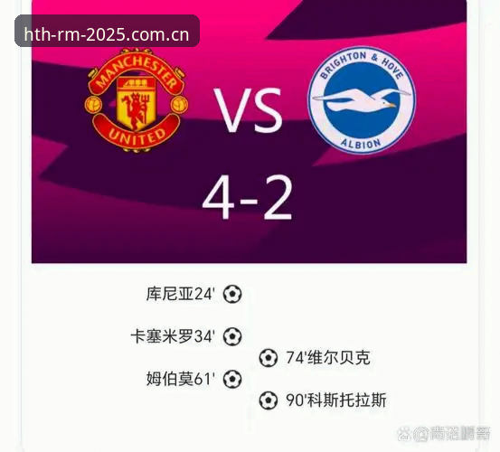 曼联双中场计划vs马竞单线追击：托纳利与埃德松的夏季转会博弈